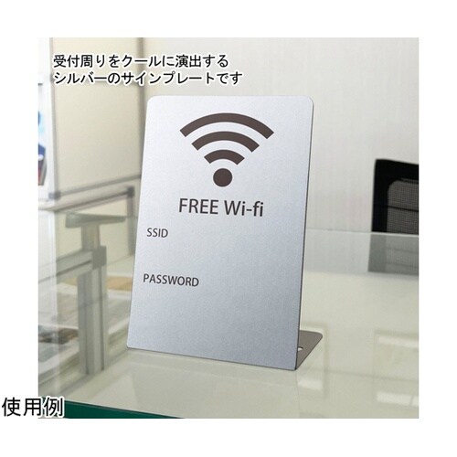 Wi−Fiサインプレート SPT−W