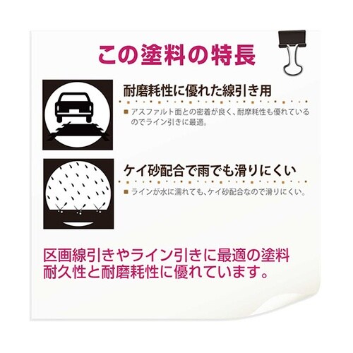 497650013160パーキングライン