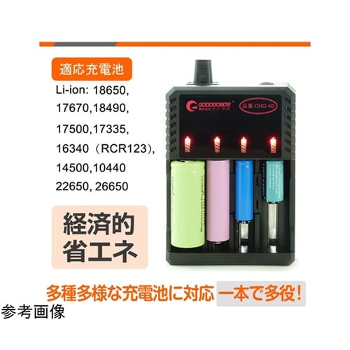 リチウムイオン電池用充電器 CHG−4B