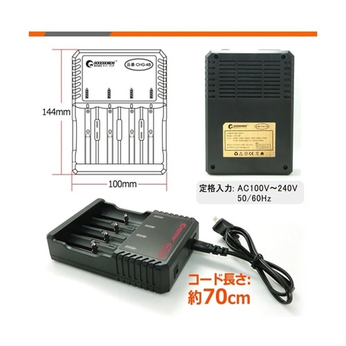 リチウムイオン電池用充電器 CHG−4B