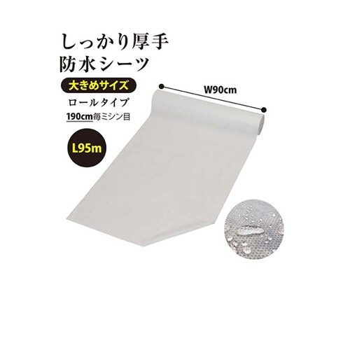 しっかり厚手大きめ防水シーツ(使い切りタ