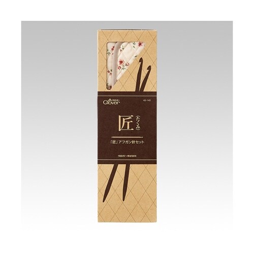 「匠」アフガン針セット 45140