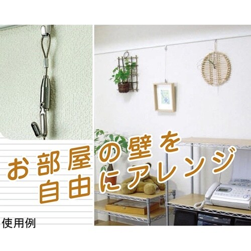 15WH15M ワイヤーハンガー1.5m