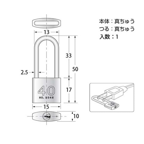 17261 シリンダー南京錠弦長 15