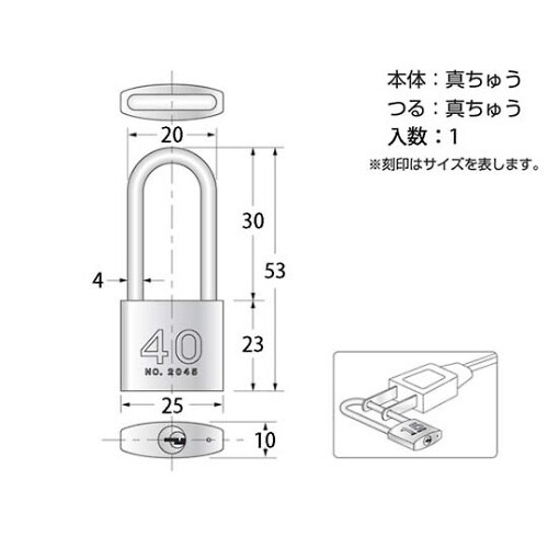 17263 シリンダー南京錠弦長 25