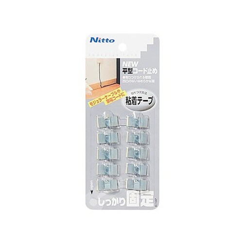 20x10x12mm コードクリップ(粘