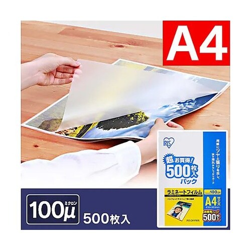 216x303mm/A4 ラミネートフィ