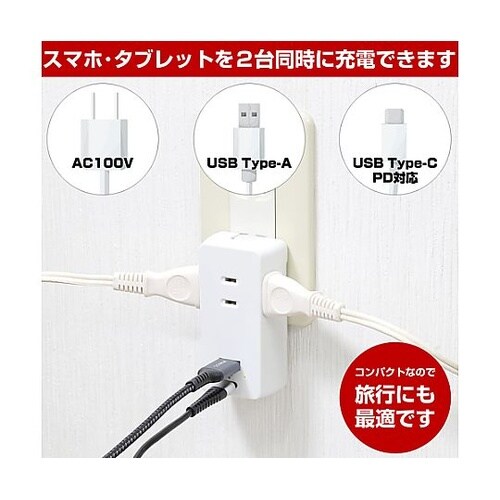 AC100V−14A タップ(USBポー