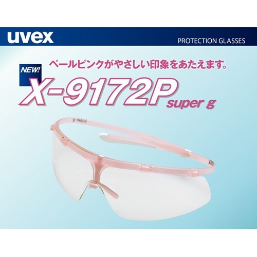 ANSI/EN規格品 保護めがね X−9