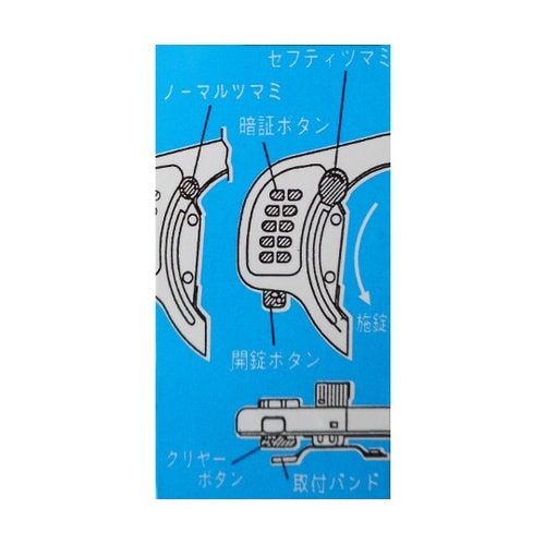 43668 ATBボタン式リング錠