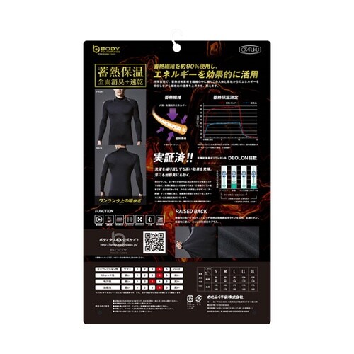 BTパワーストレッチハイネックシャツ S