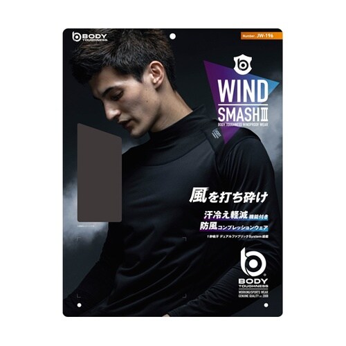 BT防風 ウインドスマッシュ3 黒 L