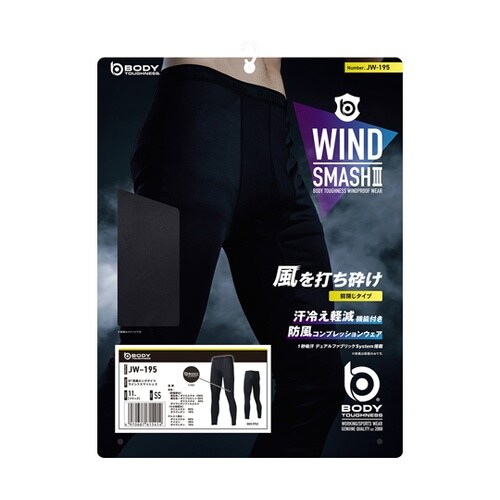 BT防風ウインドスマッシュ3 SS 黒