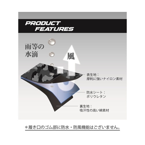 FB−505 防水靴下 迷彩M24−26