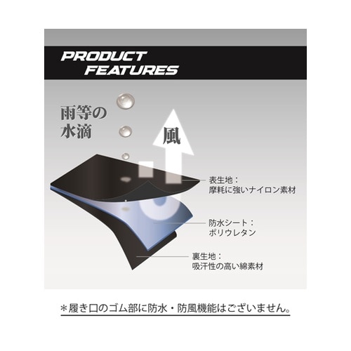 FB−505 防水靴下黒M24−26cm