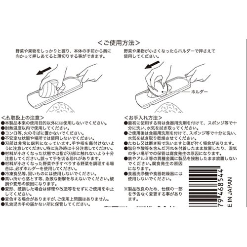 G・C キャベツスライサー ホルダー付