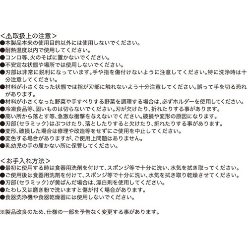 G・C セラミックスライサーホルダー付