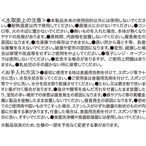 G・C フードストッカー 大 GC−25