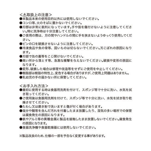 G・C 機能はさみシボレー GC−125