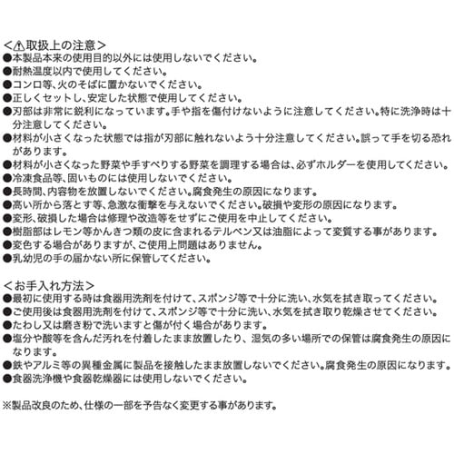 G・C 野菜調理器セット GC−143