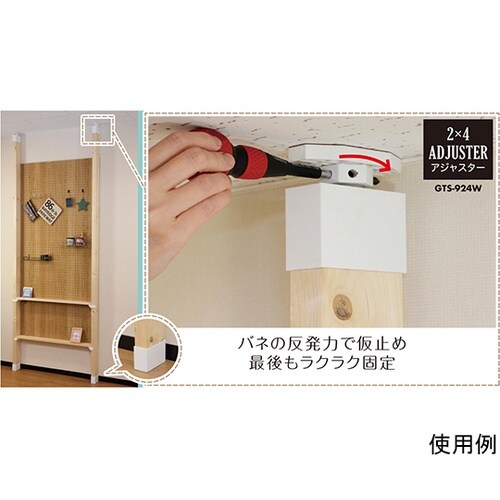 GTS924W Gスラスト本体1組白