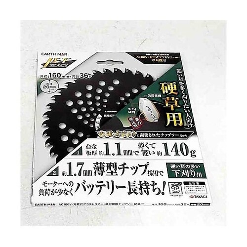 JETBLACK草刈チップソー硬草用16