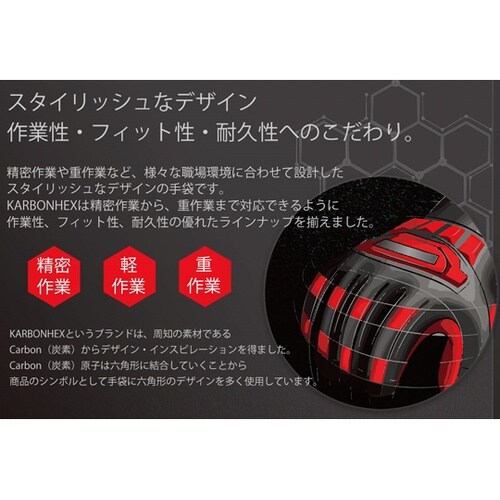 KARBONHEX 耐衝撃性を併せ持つ山