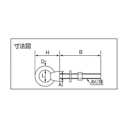 TLK10W80 K型ロングアイボルト