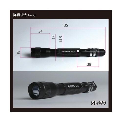 LEDペンライト SL−79