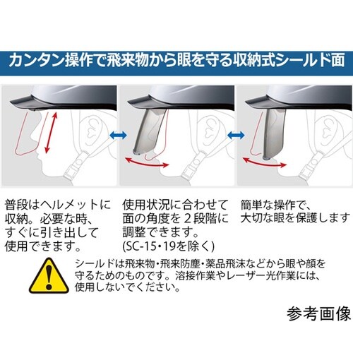 PC製ヘルメット(KP・シールド面) ブ