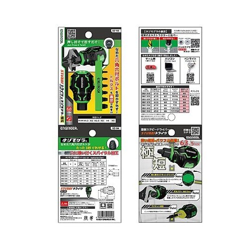 STUBBYドライヴ&ネジモグラ極短 D