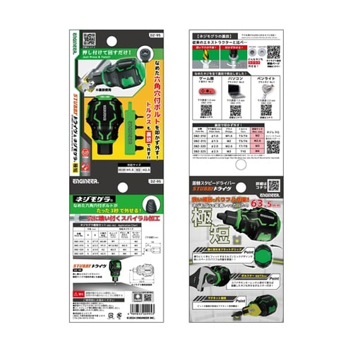 STUBBYドライヴ&ネジモグラ極短 D