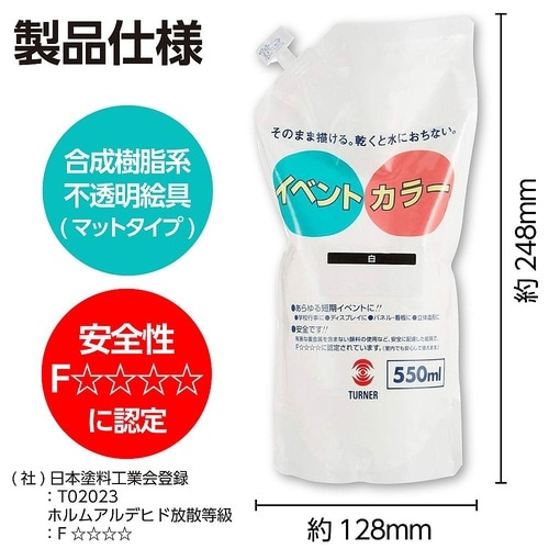 117538Tイベントカラー12色