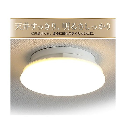 φ132x 33mm シーリングライト(