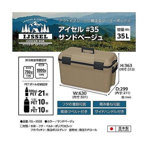 アイセル35TH サンドベージュ ISL