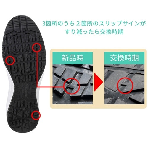 アクティブセフティ ワークスニーカー A