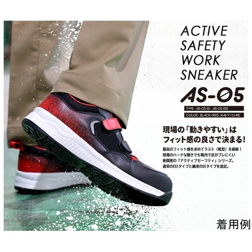 アクティブセフティ ワークスニーカー(ワ
