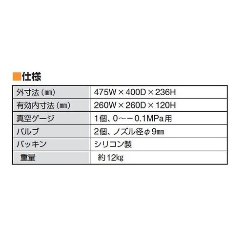 00175 デシケーター UB型