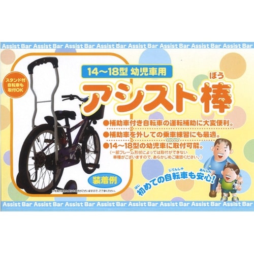 14805 アシスト棒 14−18型用