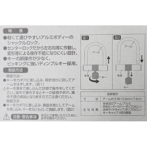 44146 アルミU型ロック シルバー
