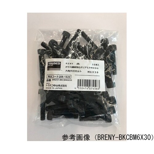 BRENYBKCBM4X12六角穴ボルト