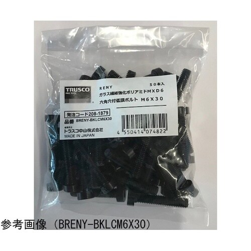 ガラス繊維強化ポリアミドMXD6 REN