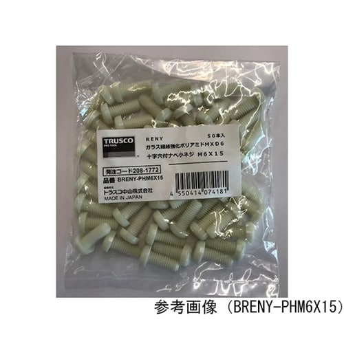 ガラス繊維強化ポリアミドMXD6 REN