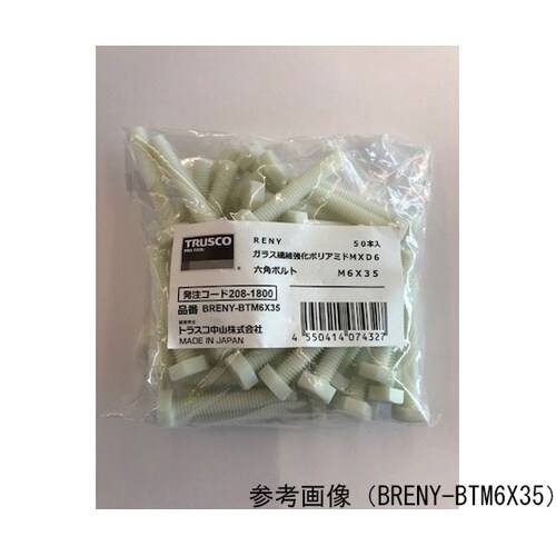 ガラス繊維強化ポリアミドMXD6 REN