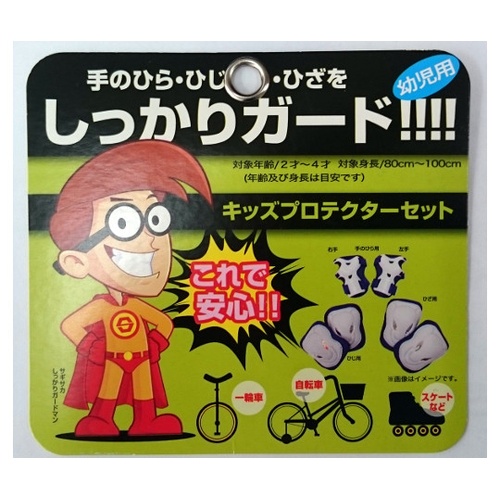 46209 キッズプロテクターセットS桃