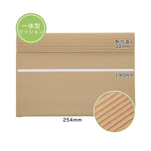 クッション封筒 宅配用 両面紙素材 テー