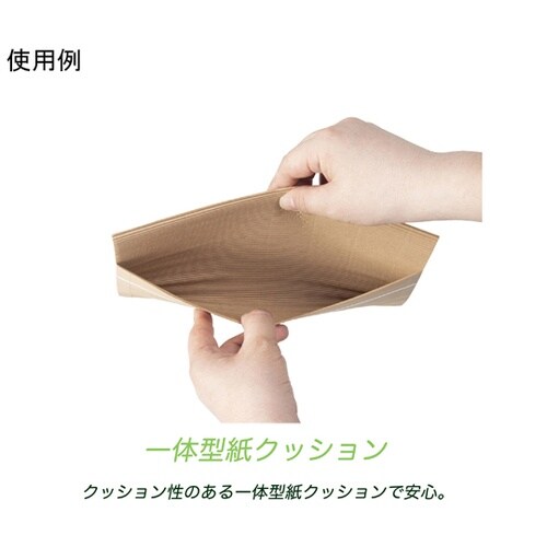 クッション封筒 宅配用 両面紙素材 テー