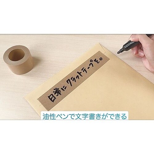 クラフトテープ ミシン目入り PiPit