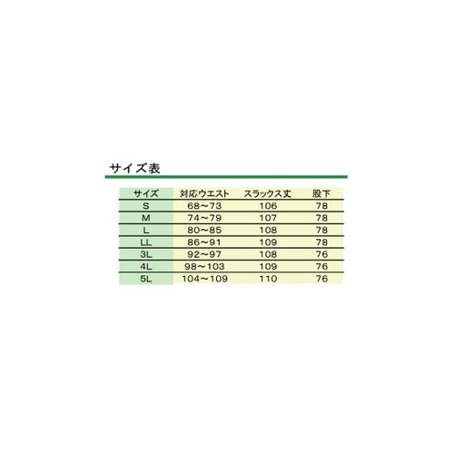クリーンウェア 男子クリーンスラックス