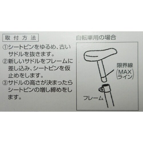 10700 サドル 子供・幼児用 茶